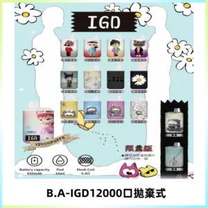BAIGD12000口拋棄式一次性電子煙