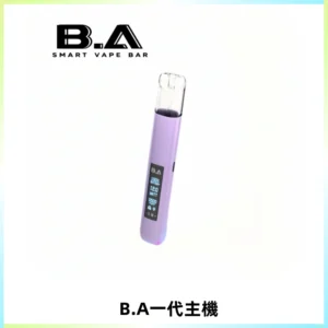 B.A主機一代Smart Vape Bar煙桿可發光可調式LED顯示屏