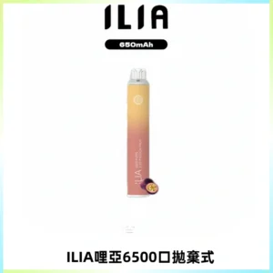 ILIA BAR 4哩啞一次性大容量6500Puffs拋棄式電子煙