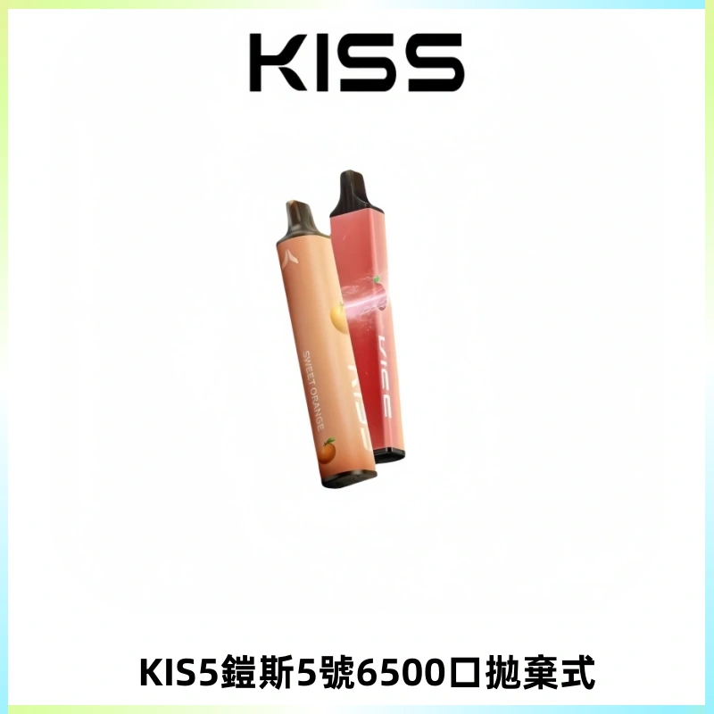 KIS5鎧斯5號一次性6500口磁吸式拋棄式電子煙#自由混搭#