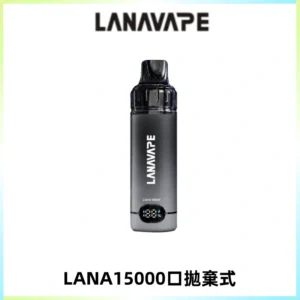 LANA15000口 旗艦款拋棄式電子煙 LANA BLAST 15K大容量