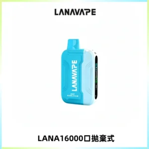 LANA Ultra II16000口一次性電子煙 磁吸式換彈可拆卸