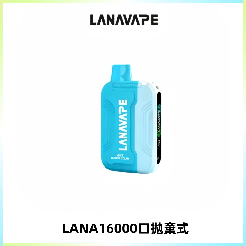 LANA Ultra II16000口一次性電子煙 磁吸式換彈可拆卸