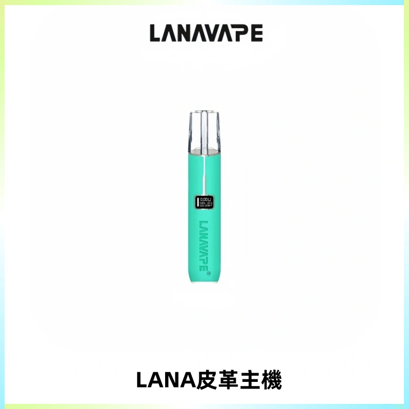 LANAVAPE皮革主機大功率 兩檔調節發光顯示屏 通用一代煙彈