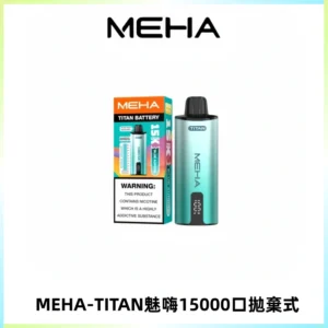 MEHA魅嗨 TITAN泰坦15000口拋棄式換彈主機|15ML大容量
