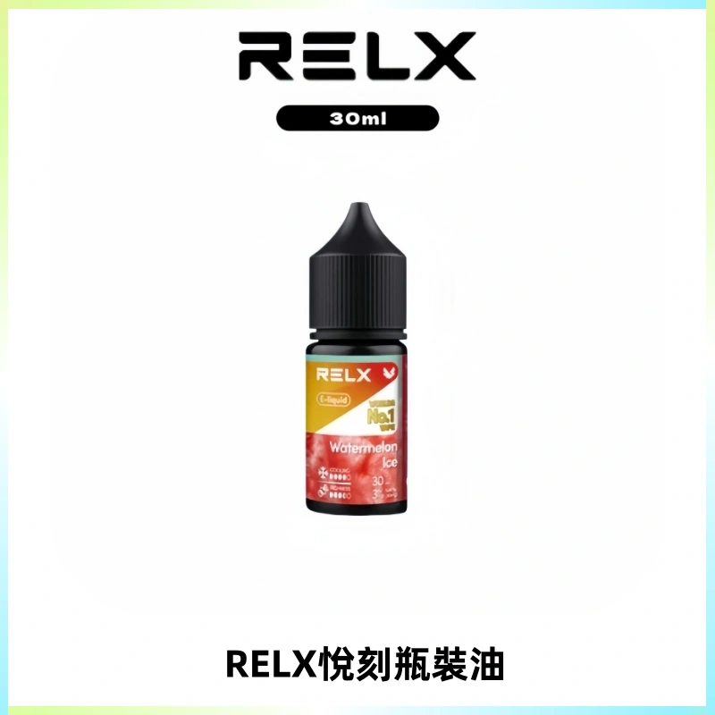 Relx E-LIQUID悅刻煙油|註油式尼古丁鹽菸油30ML