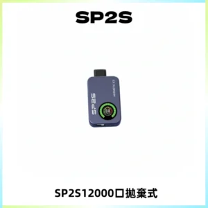 SP2S Apollo12000口一次性拋棄式電子煙 發光顯示頻