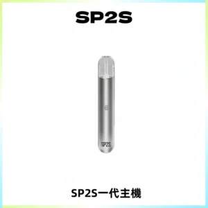 SP2S主機替換式煙桿 思博瑞一代霧化電子煙 通用一代煙彈