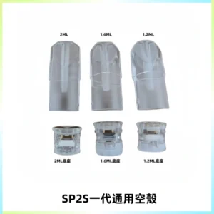 SP2S空煙彈底部上下分離註油式一代通用空殼