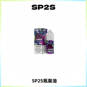 SP2S思博瑞煙油 瓶裝註入式煙油 30ML/20MG尼古丁鹽小煙油