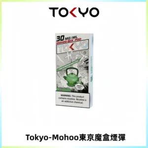 TOKYO MOHOO BOX東京魔盒電子菸煙彈丨12ML大容量