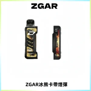 ZGAR PROJECT-D冰熊卡帶15000口可調節功率+大電池續航