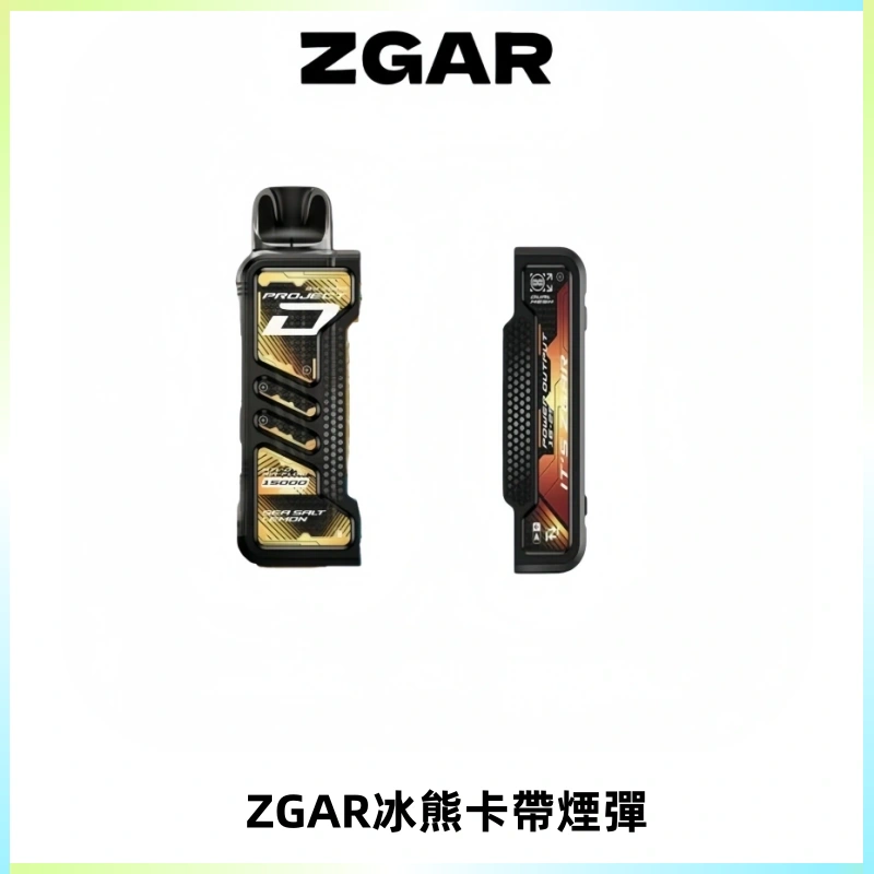 ZGAR PROJECT-D冰熊卡帶15000口可調節功率+大電池續航